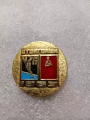 Сб. СССР чемпион мира по хоккею 1963г.
