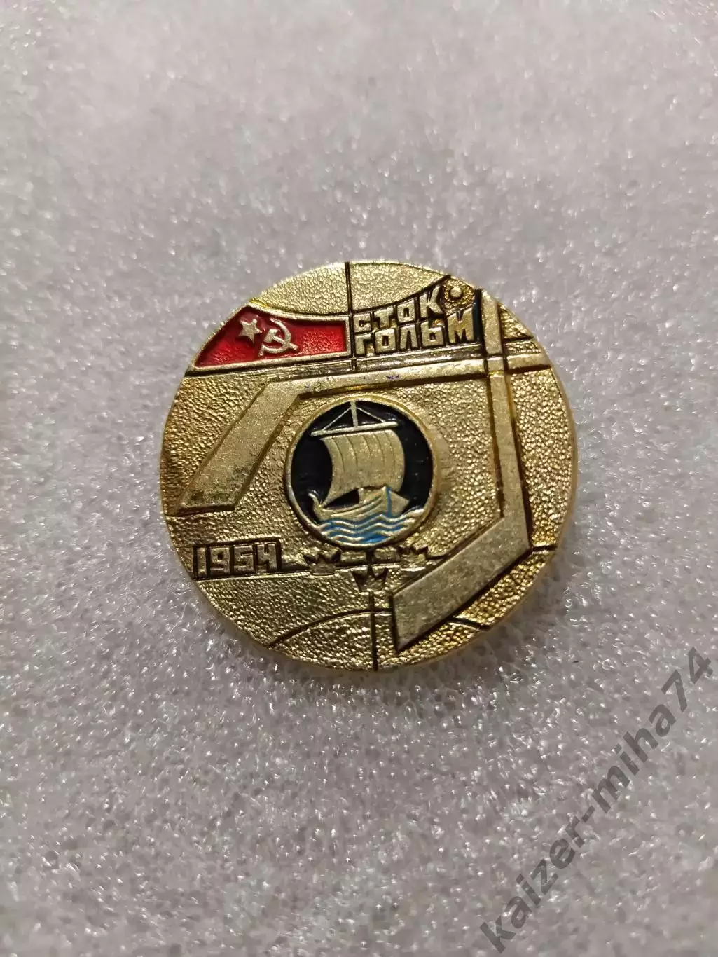 Сб. СССР чемпион мира по хоккею 1954г.