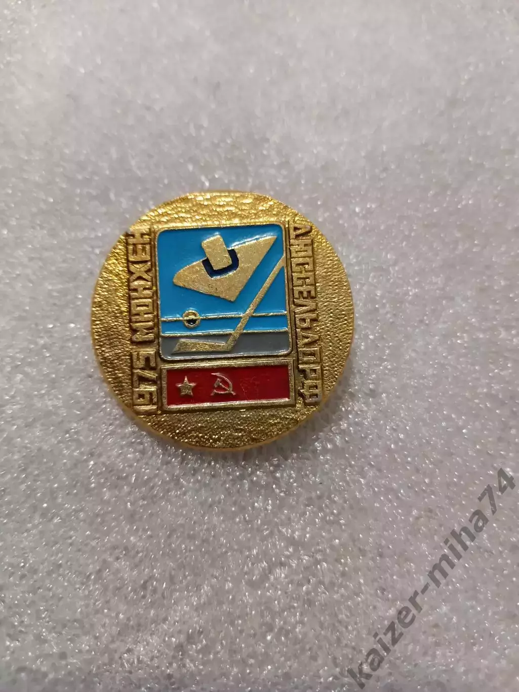Сб. СССР чемпион мира по хоккею 1975г.