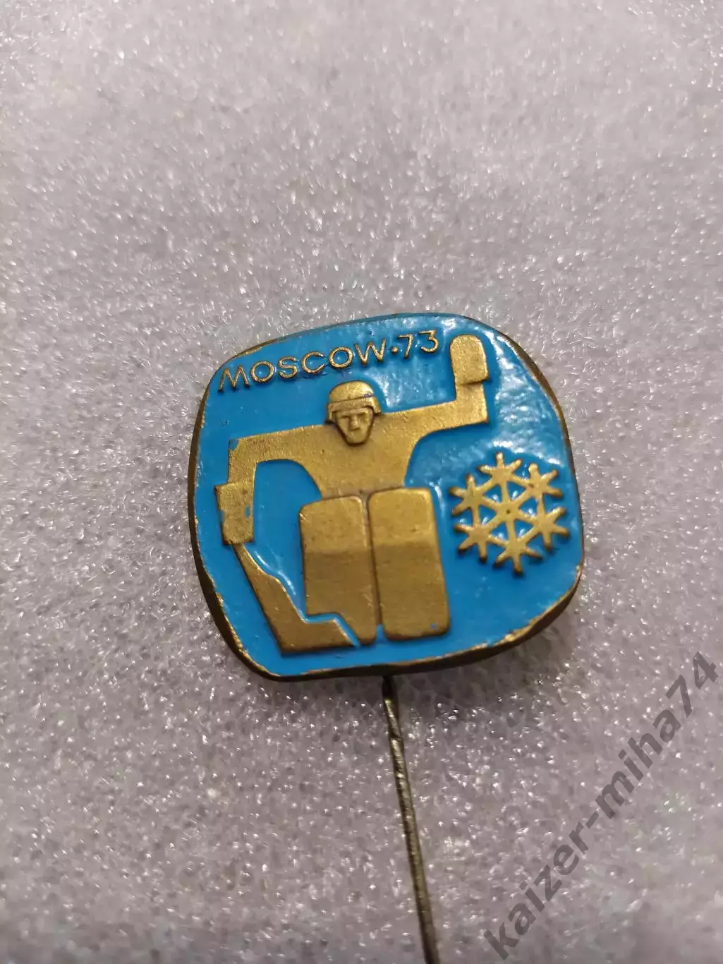 Чемпионат мира по хоккею Москва 1973год..