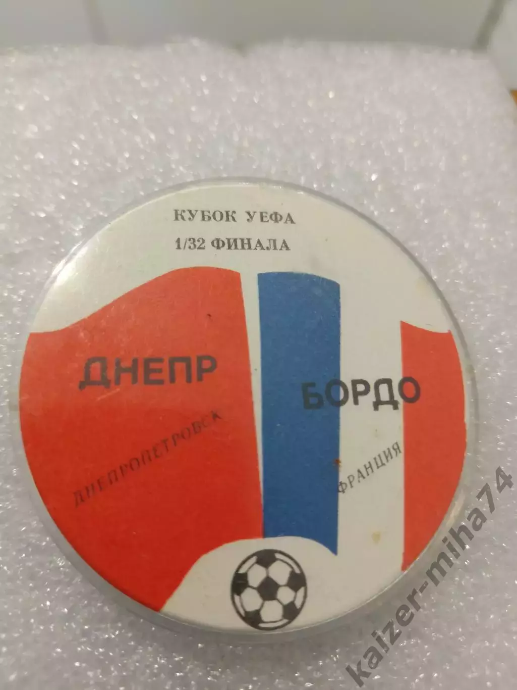 Футбол кубок УЕФА Днепр/Бордо.