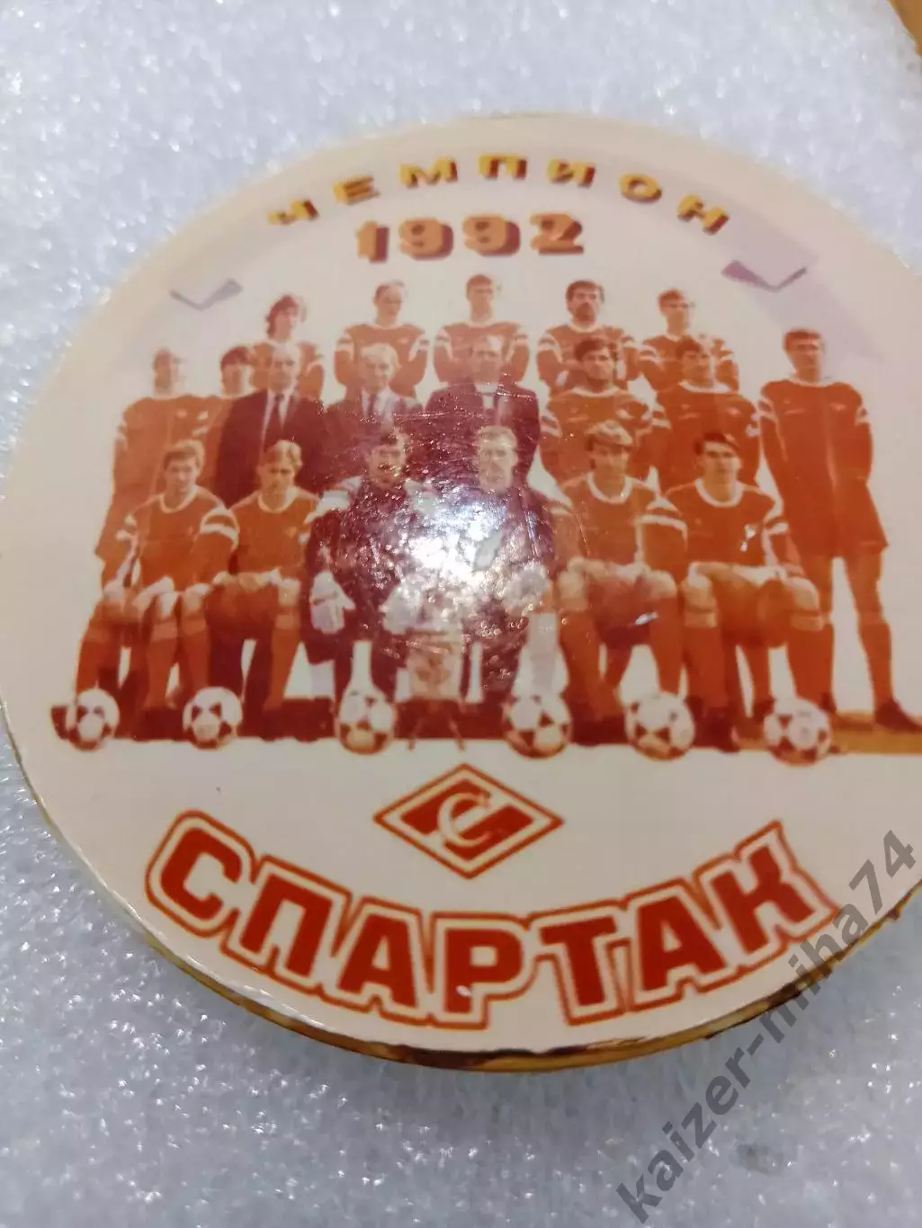 Футбол Спартак/Москва. 1992год.