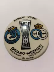 Кубок УЕФА 1992/93.динамо киев./Андерлехт..