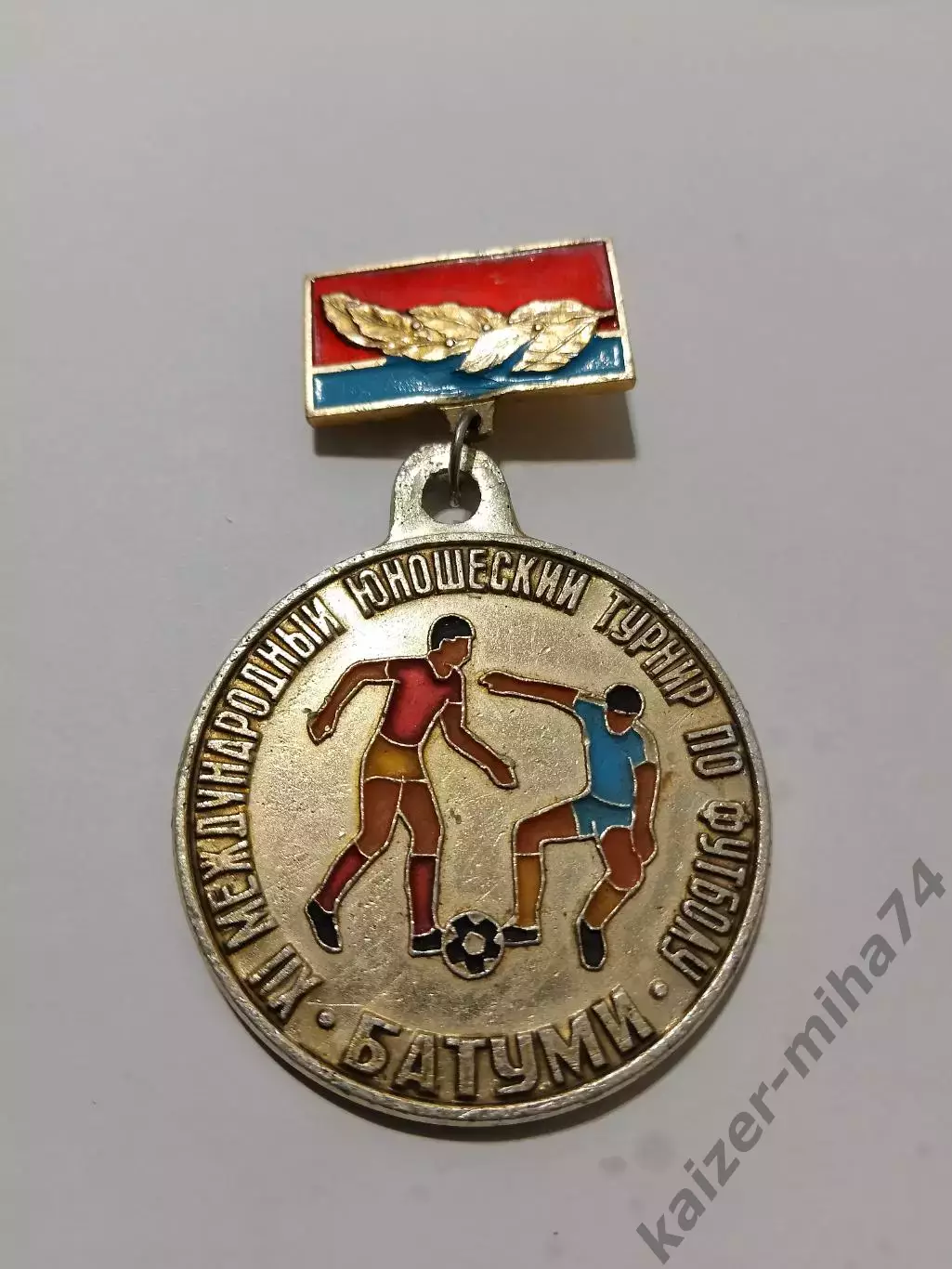 Футбол международный юношеский турнир. Батуми 1987г.