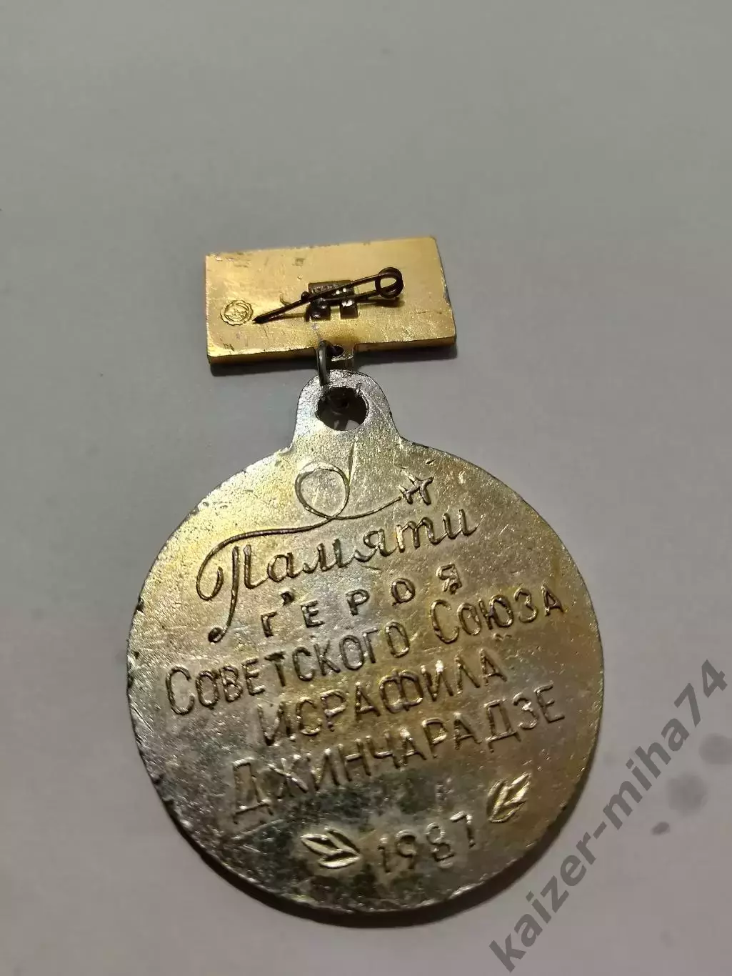 Футбол международный юношеский турнир. Батуми 1987г. 1