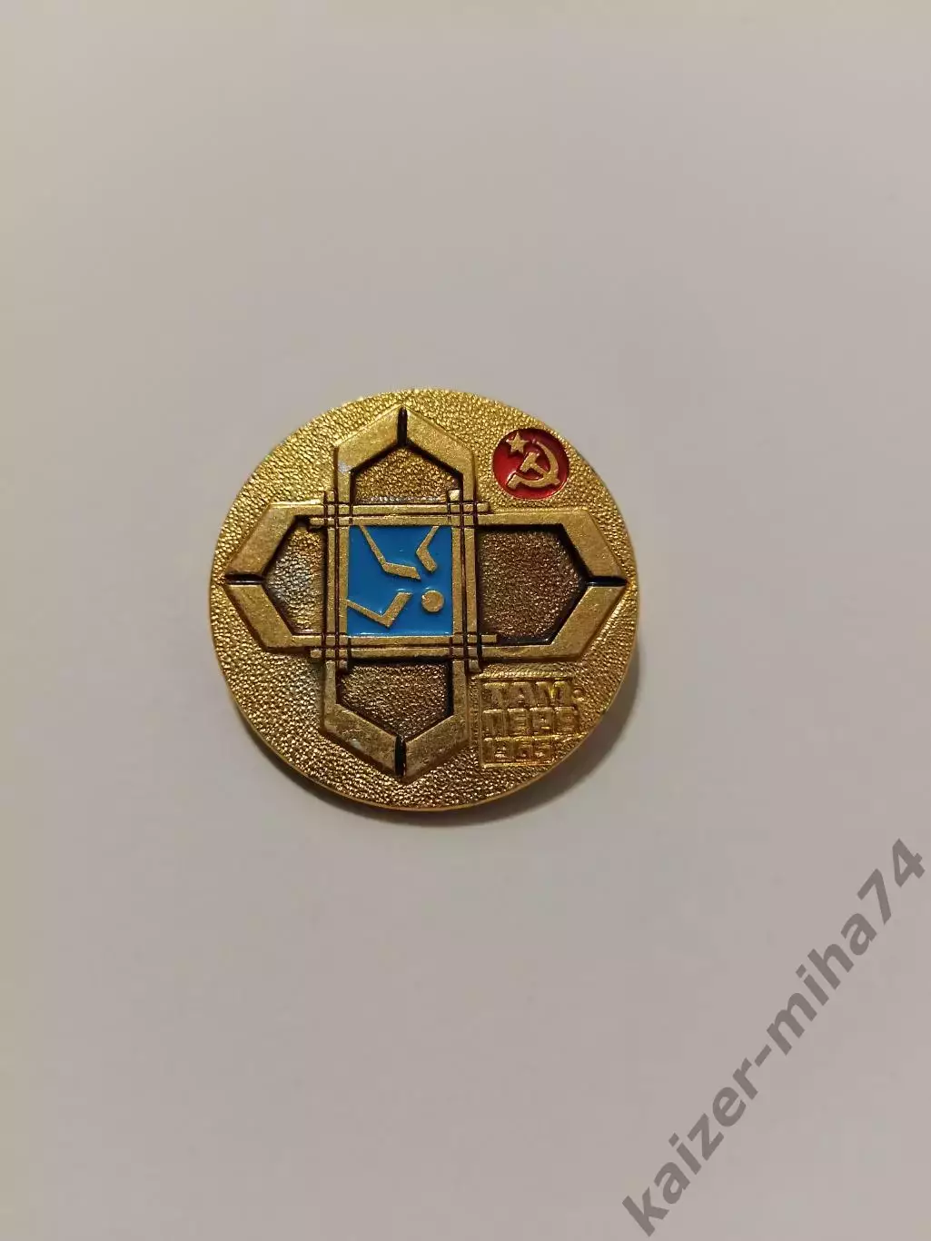 Хоккей сб. СССР чемпион мира 1965г.г.Тампере.