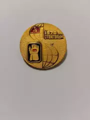 Хоккей сб. СССР чемпион мира 1970г.г. Стокгольм.