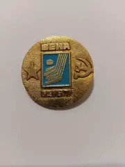 Хоккей сб. СССР.чемпион мира 1967г.г. Вена.