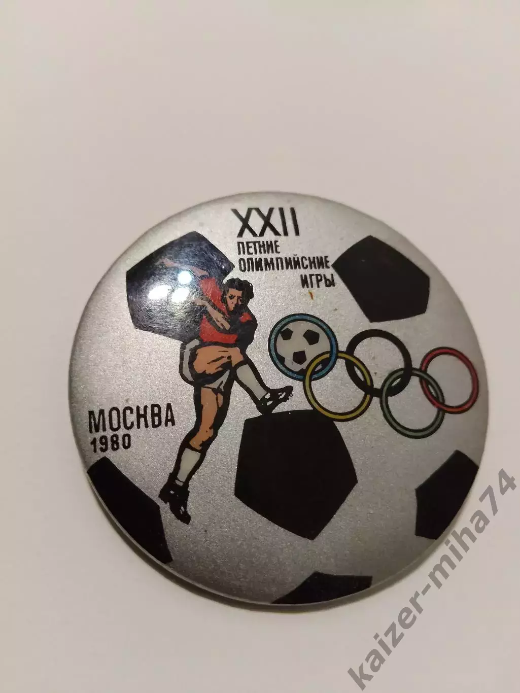 Футбол СССР Олимпиада 1980.г. Москва.