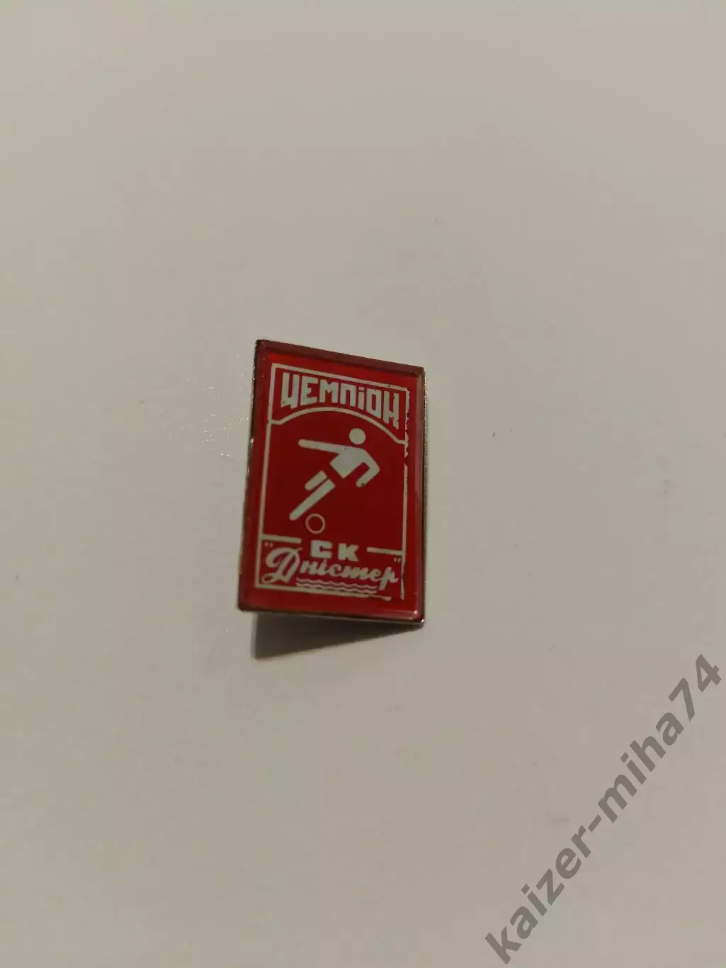 Футбол Днепр/Днепропетровск.Чемпион.