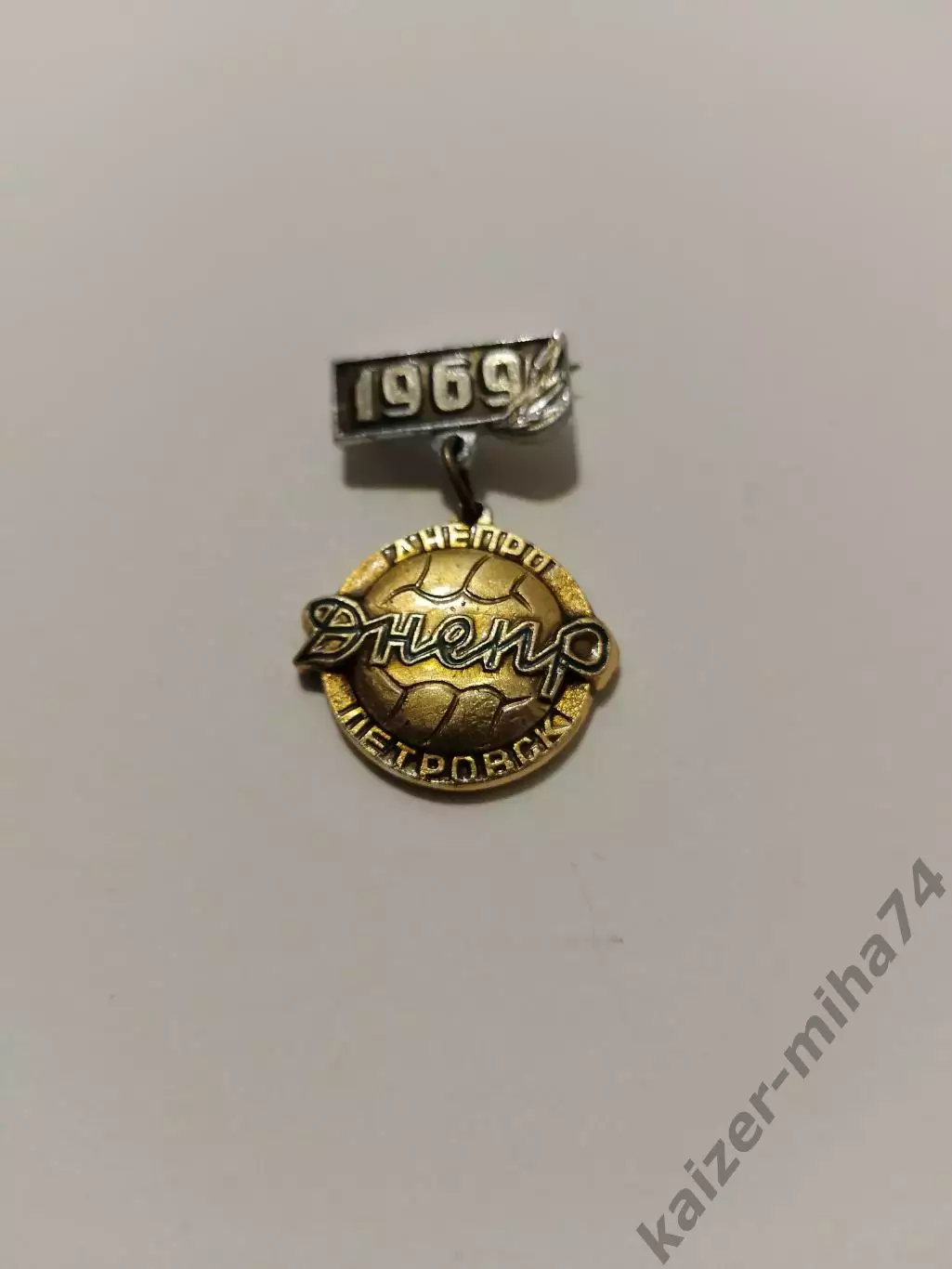 Футбол. Днепр/Днепропетровск.1969год.
