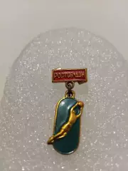 Футбол СКА Ростов на Дону..СССР...