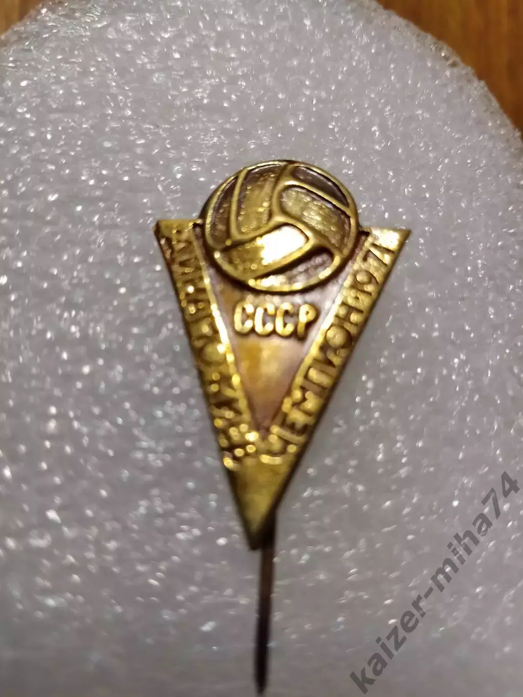Футбол Динамо/Киев чемпион СССР 1971год.