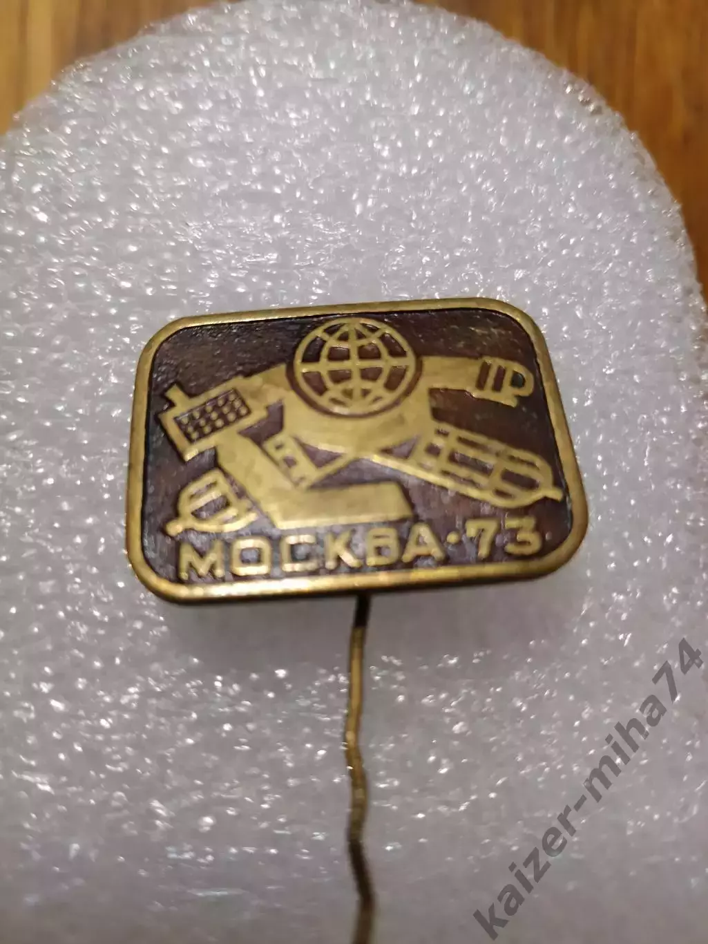 Хоккей чемпионат мира Москва 1973год......