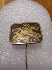 Хоккей чемпионат мира Москва 1973год......