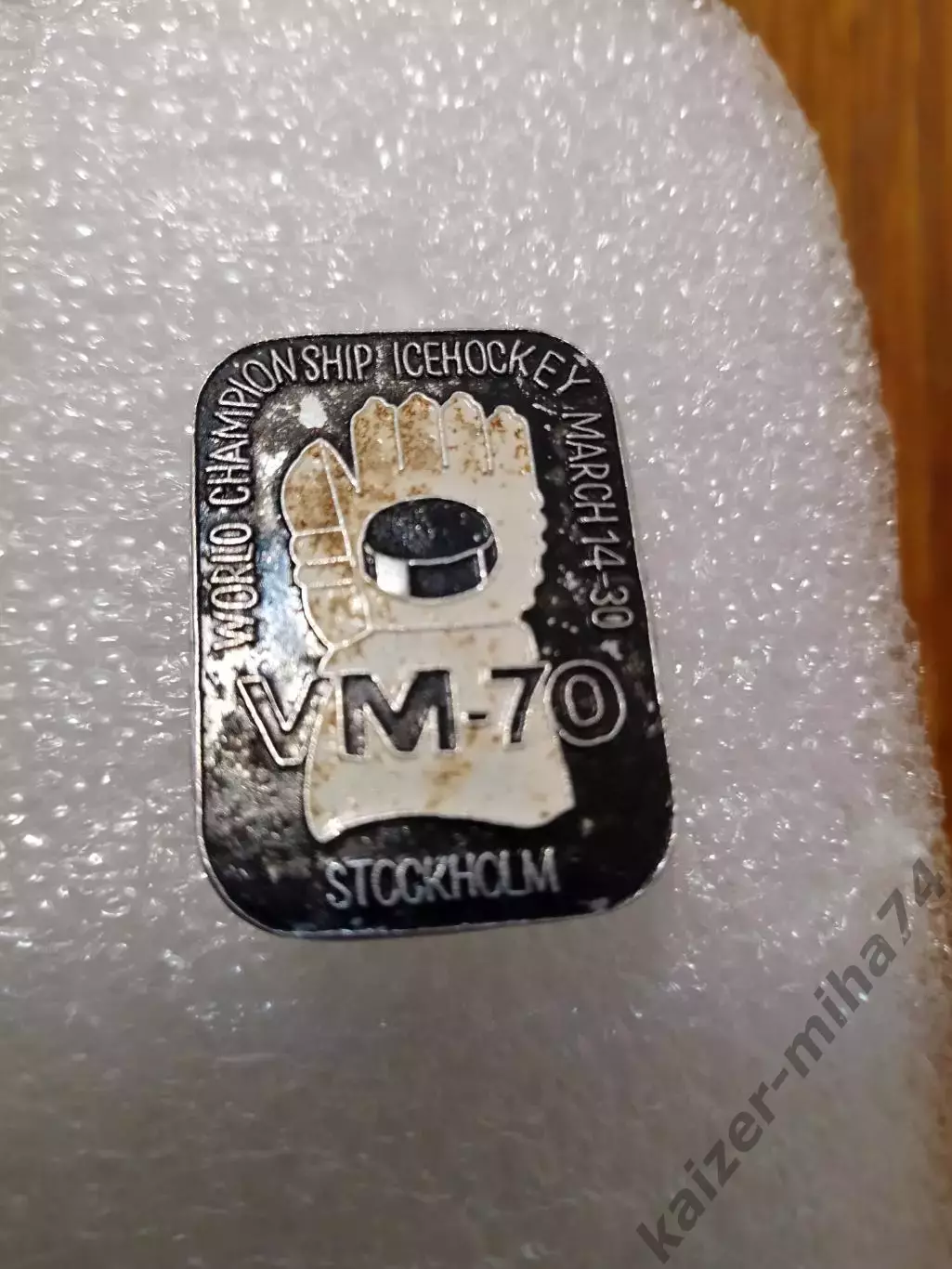 Хоккей чемпионат мира Стокгольм 1970год......
