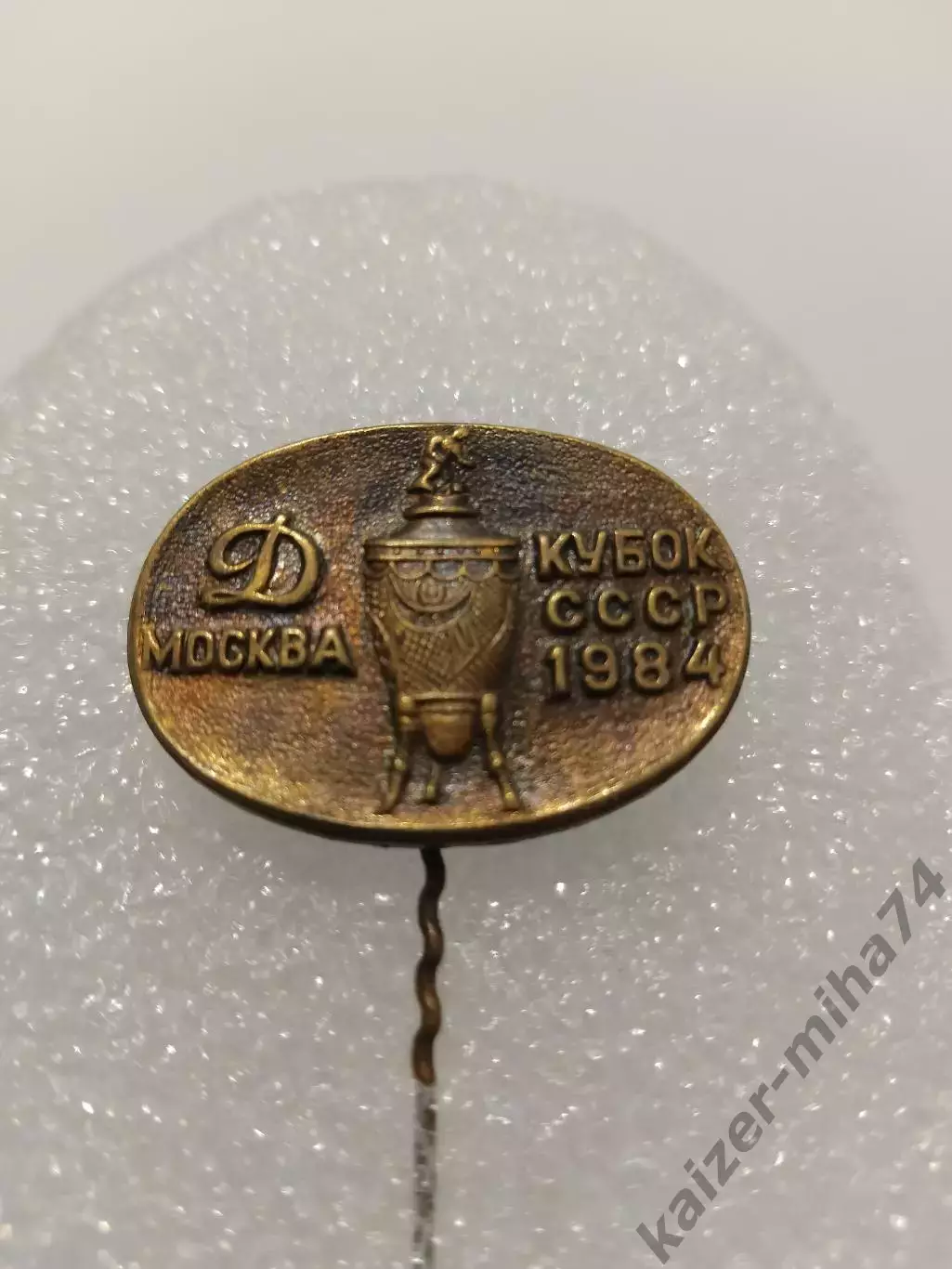Футбол Динамо Москва кубок СССР 1984год......