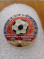 Динамо Киев Бавария Мюнхен супер кубок 1975год.