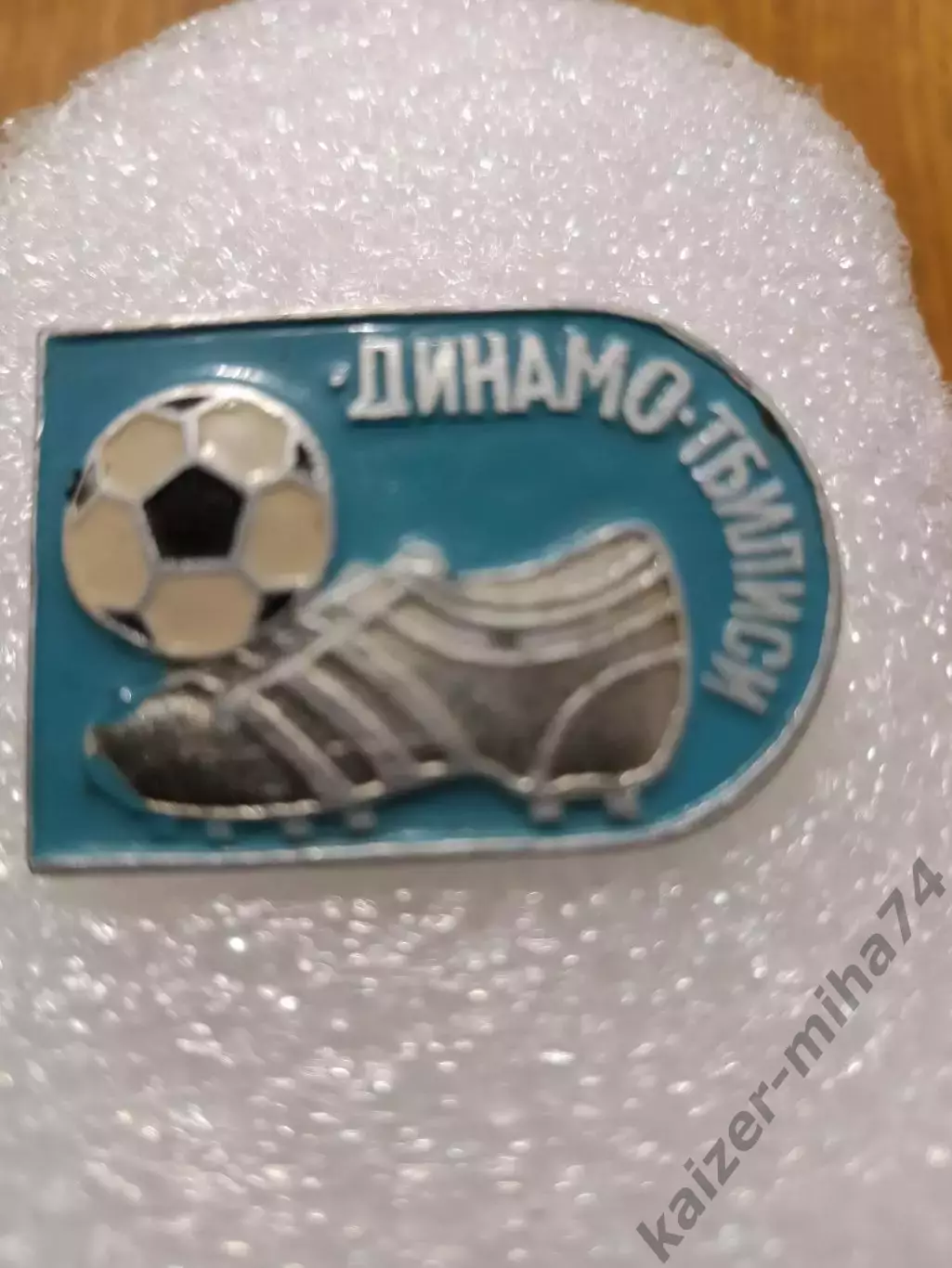 Футбол Динамо Тбилиси.......