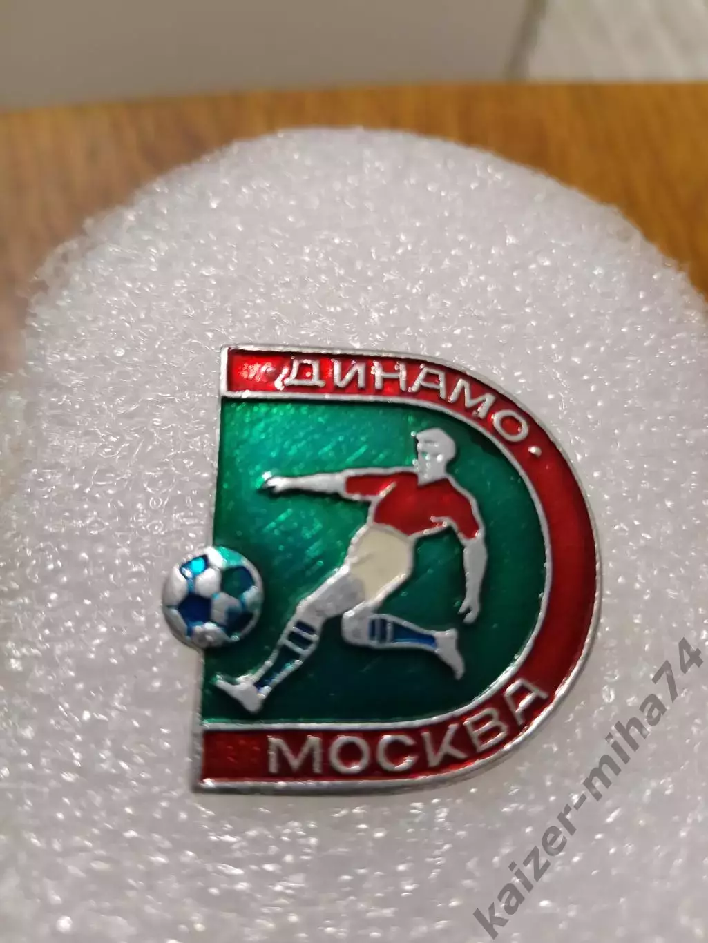Футбол Динамо Москва........