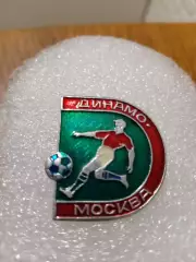 Футбол Динамо Москва........