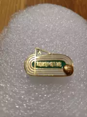 Футбол Локомотив Москва..............