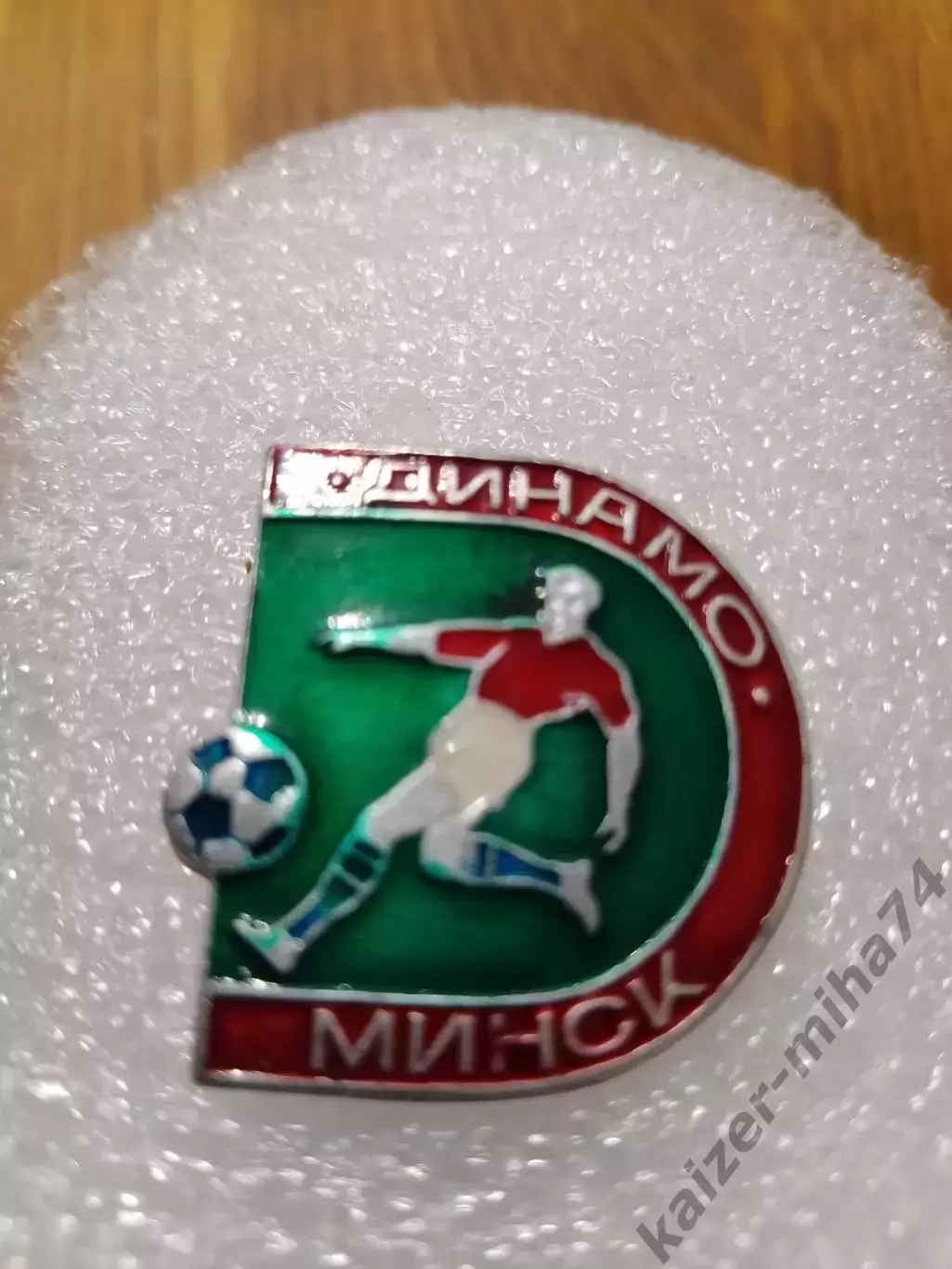 Футбол Динамо Минск...............