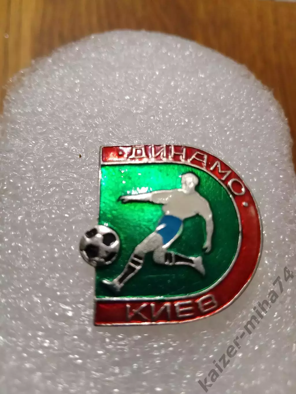 Футбол Динамо Киев..........