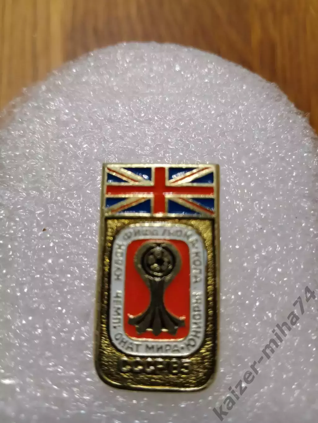 Футбол.Англия.юниоры.1985год........