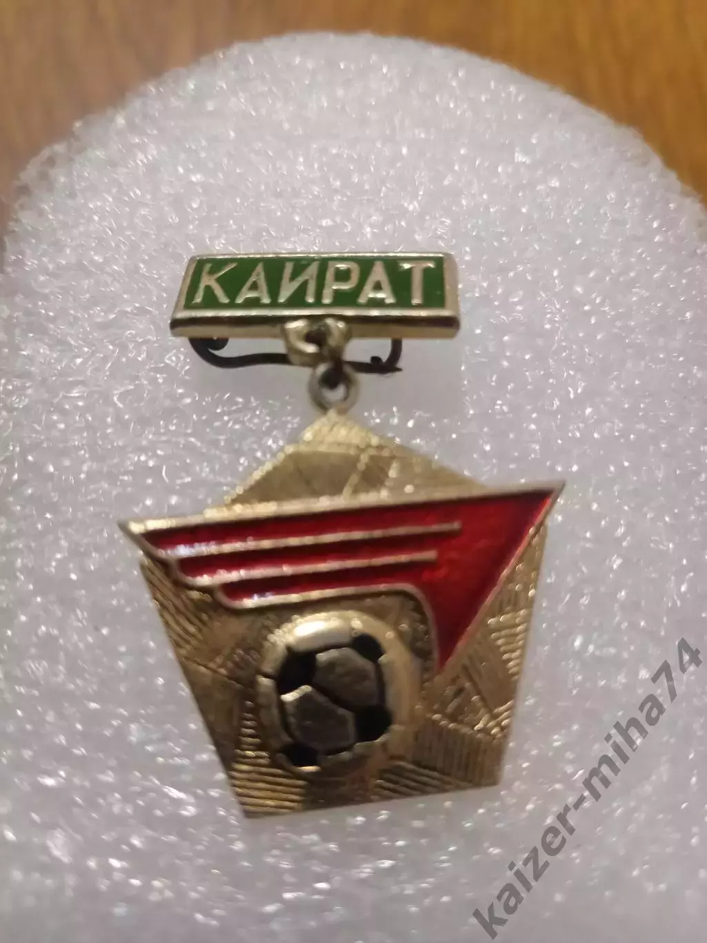 Футбол Кайрат Алма Ата ............