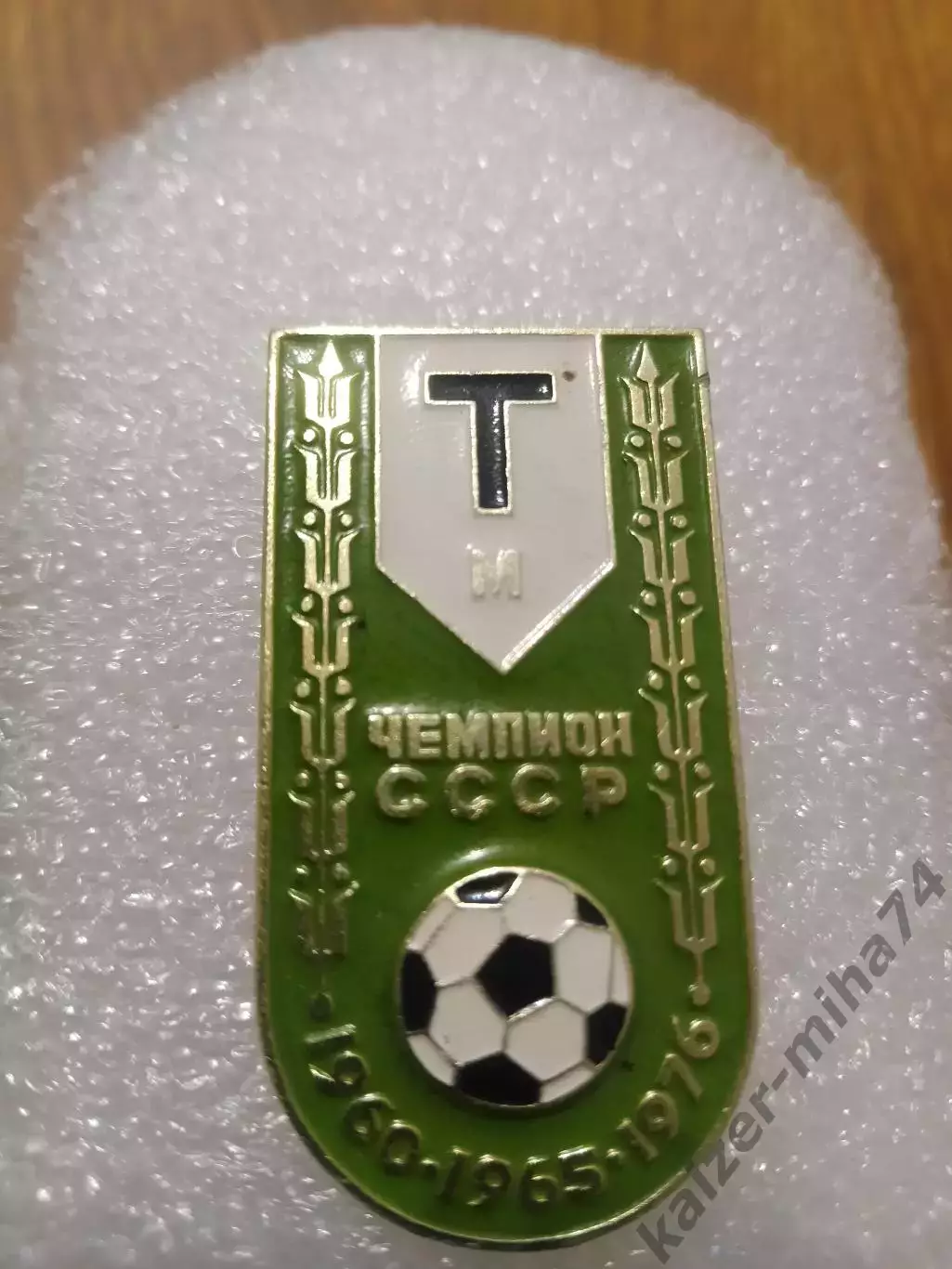 Футбол Торпедо Москва чемпион СССР.......