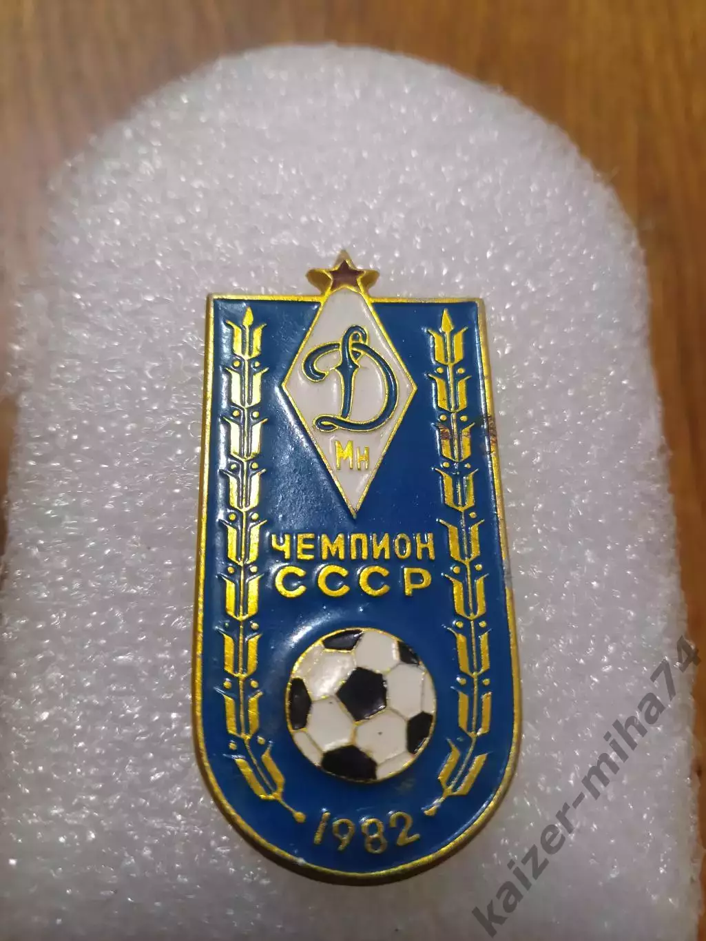 Футбол Динамо Минск чемпион СССР......