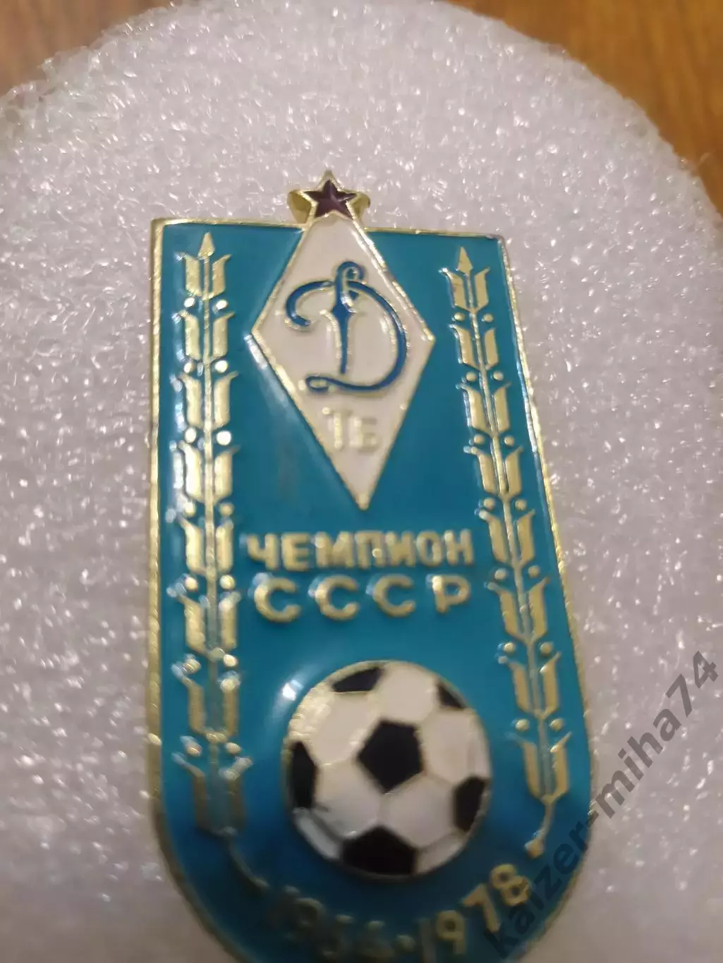 Футбол Динамо Тбилиси. Чемпион СССР.........