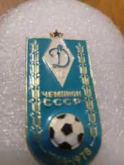 Футбол Динамо Тбилиси. Чемпион СССР.........