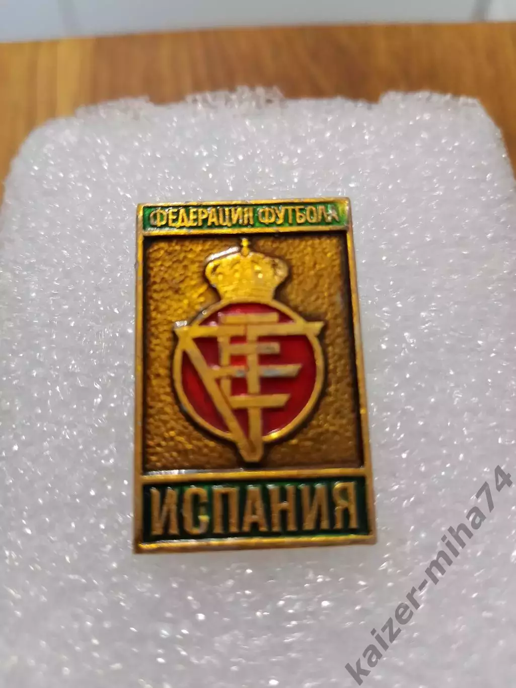 Федерация футбола Испании...........