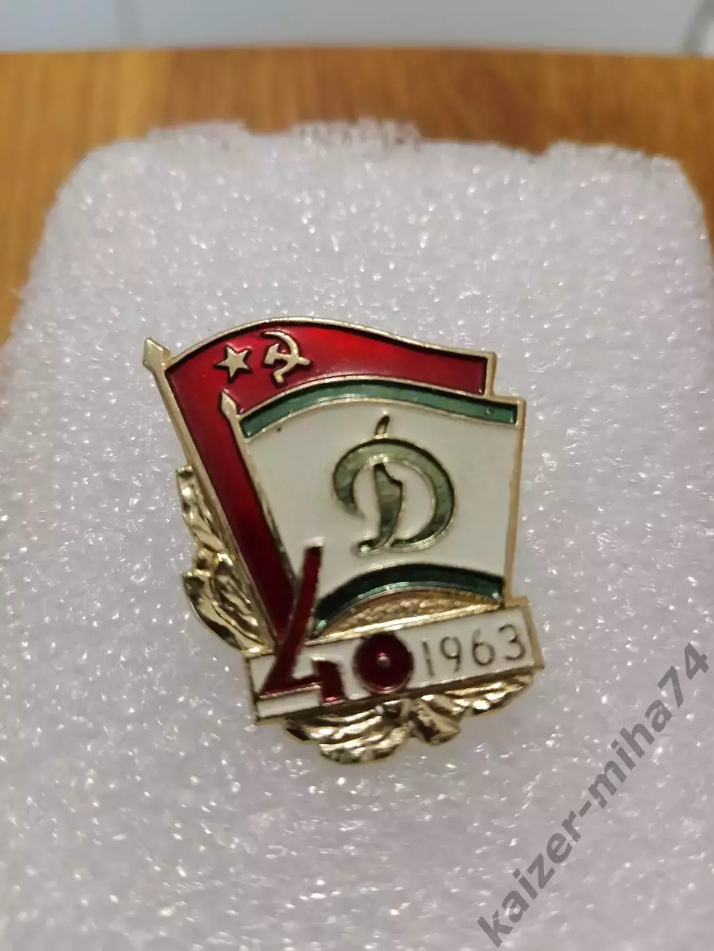 Футбол 40лет Динамо............