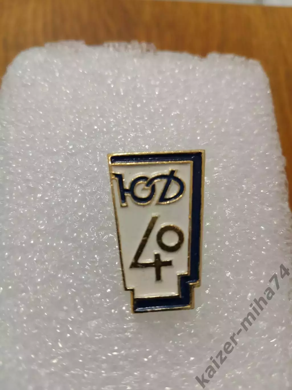 Футбол. 40 лет юный Динамовец.........