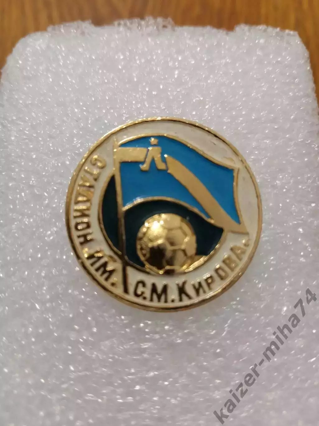 Футбол Ленинград стадион им. Кирова........