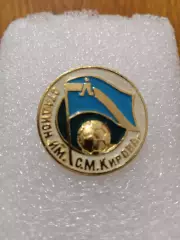 Футбол Ленинград стадион им. Кирова........