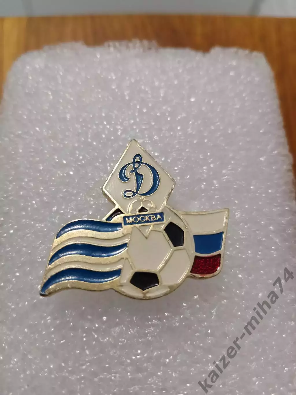 Футбол Динамо Москва............