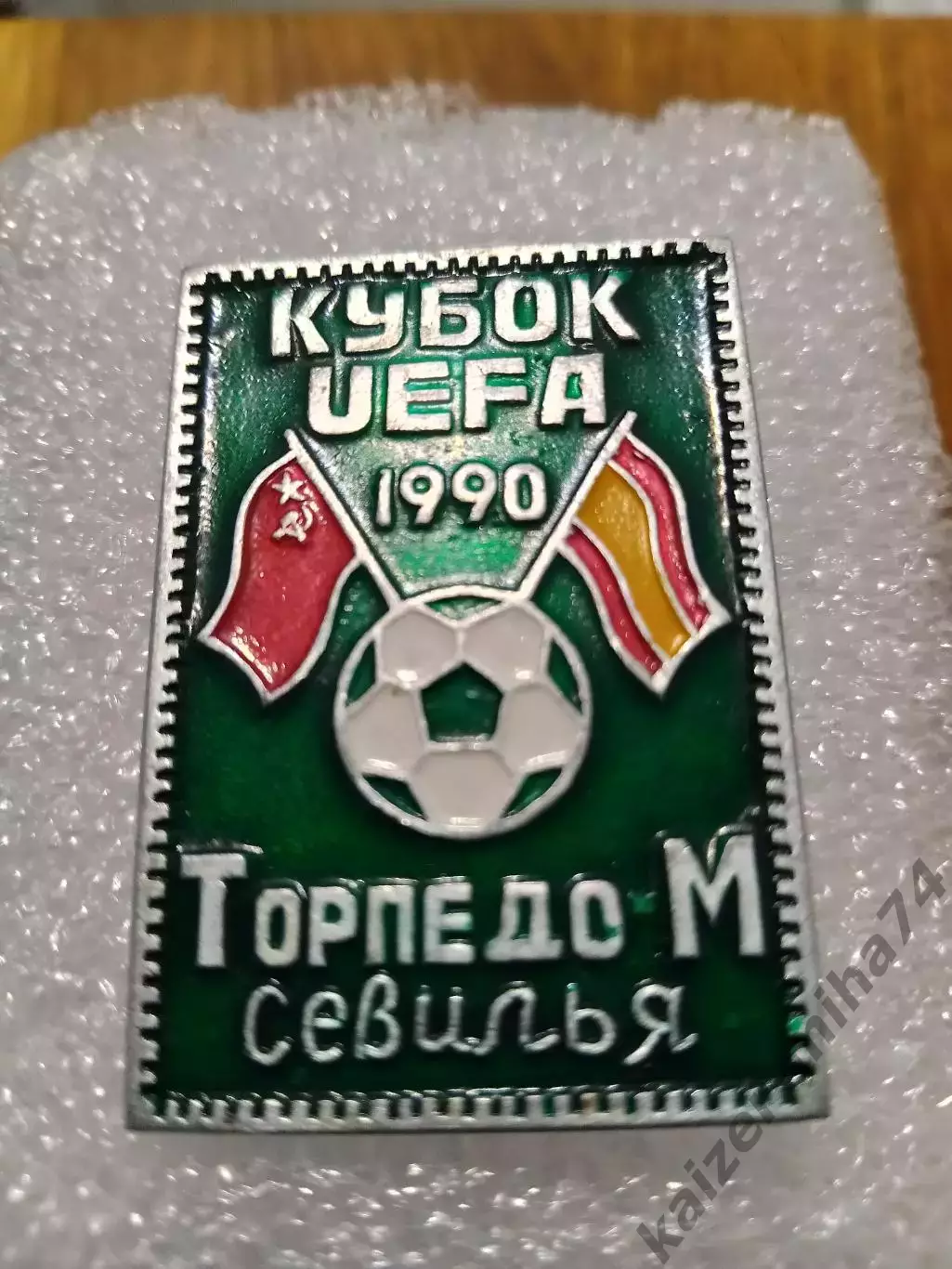 Футбол Торпедо Москва/Севилья.Испания. УЕФА....