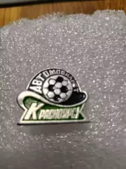 Футбол Автомобилист Красноярск.........