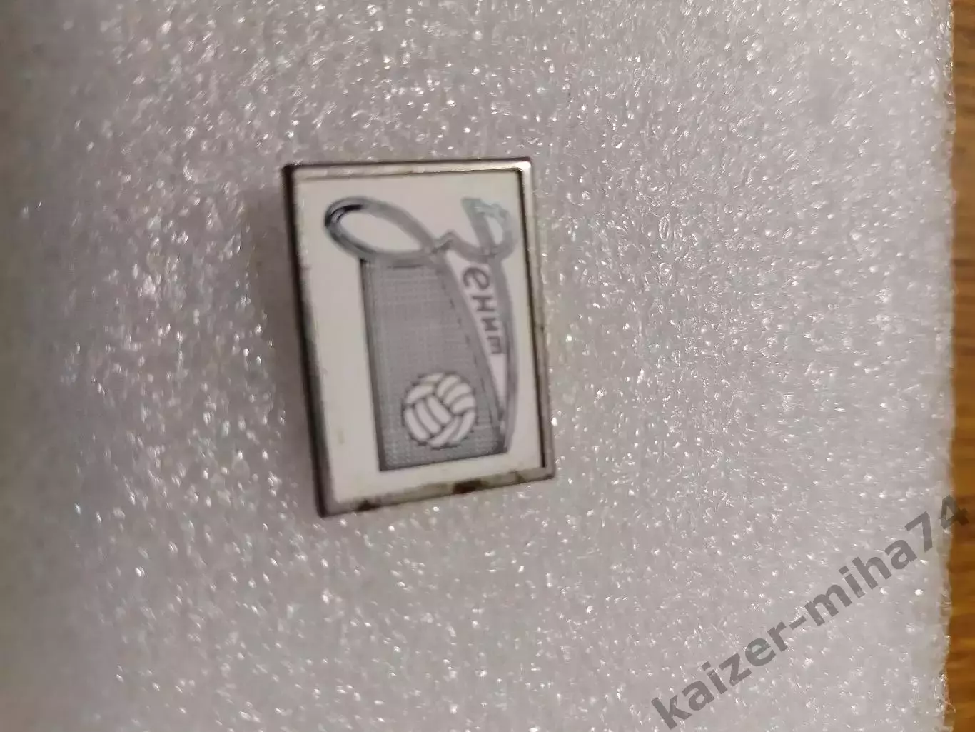 Футбол Зенит Ленинград.............
