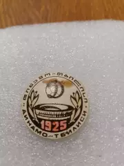 Футбол Динамо Тбилиси.......