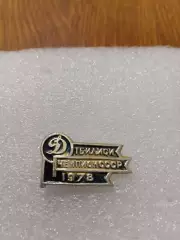 Футбол Динамо Тбилиси чемпион СССР 1978год......