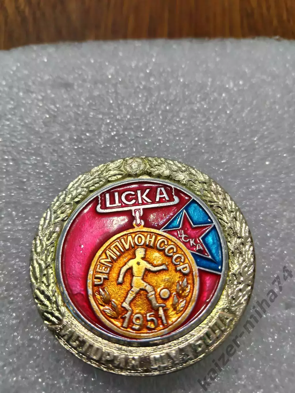 Футбол ЦСКА Москва чемпион СССР 1951год