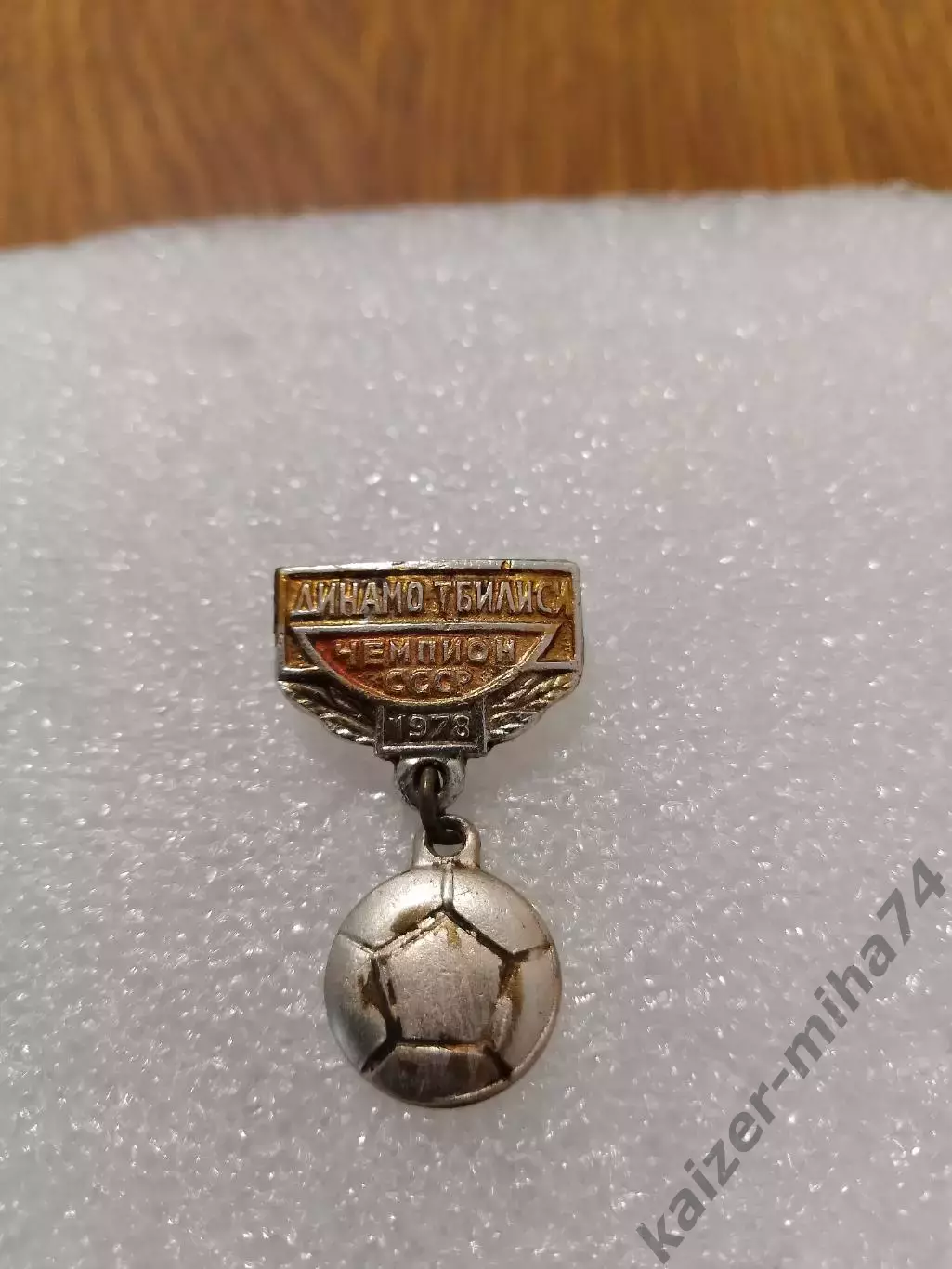 Футбол Динамо Тбилиси чемпион СССР 1978год....
