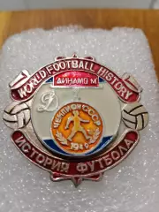 Футбол Динамо Москва чемпион СССР 1949год....