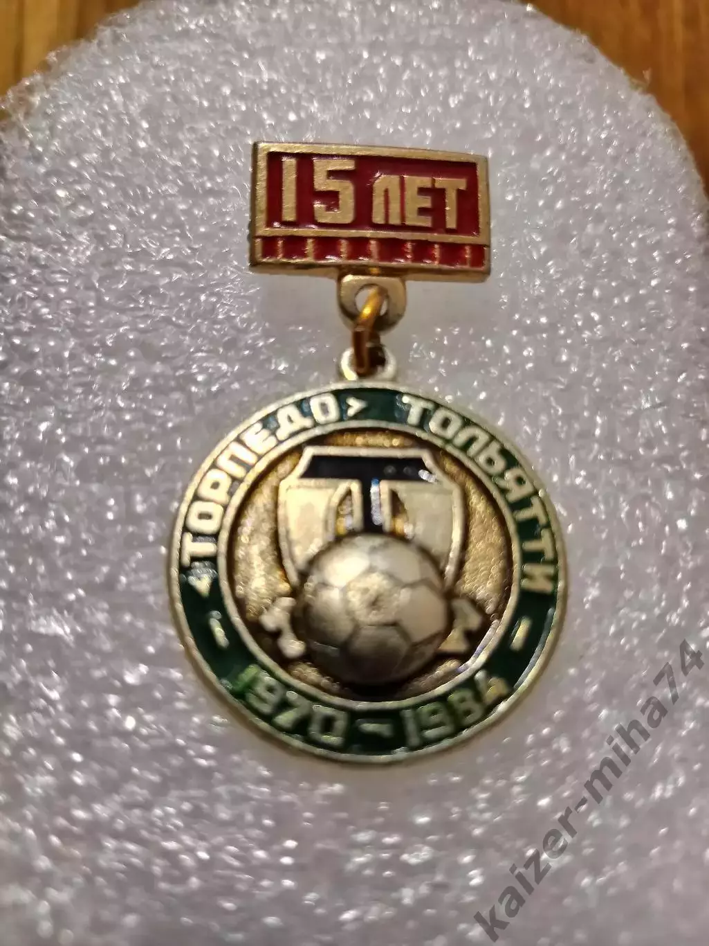 Футбол Торпедо Тольятти........