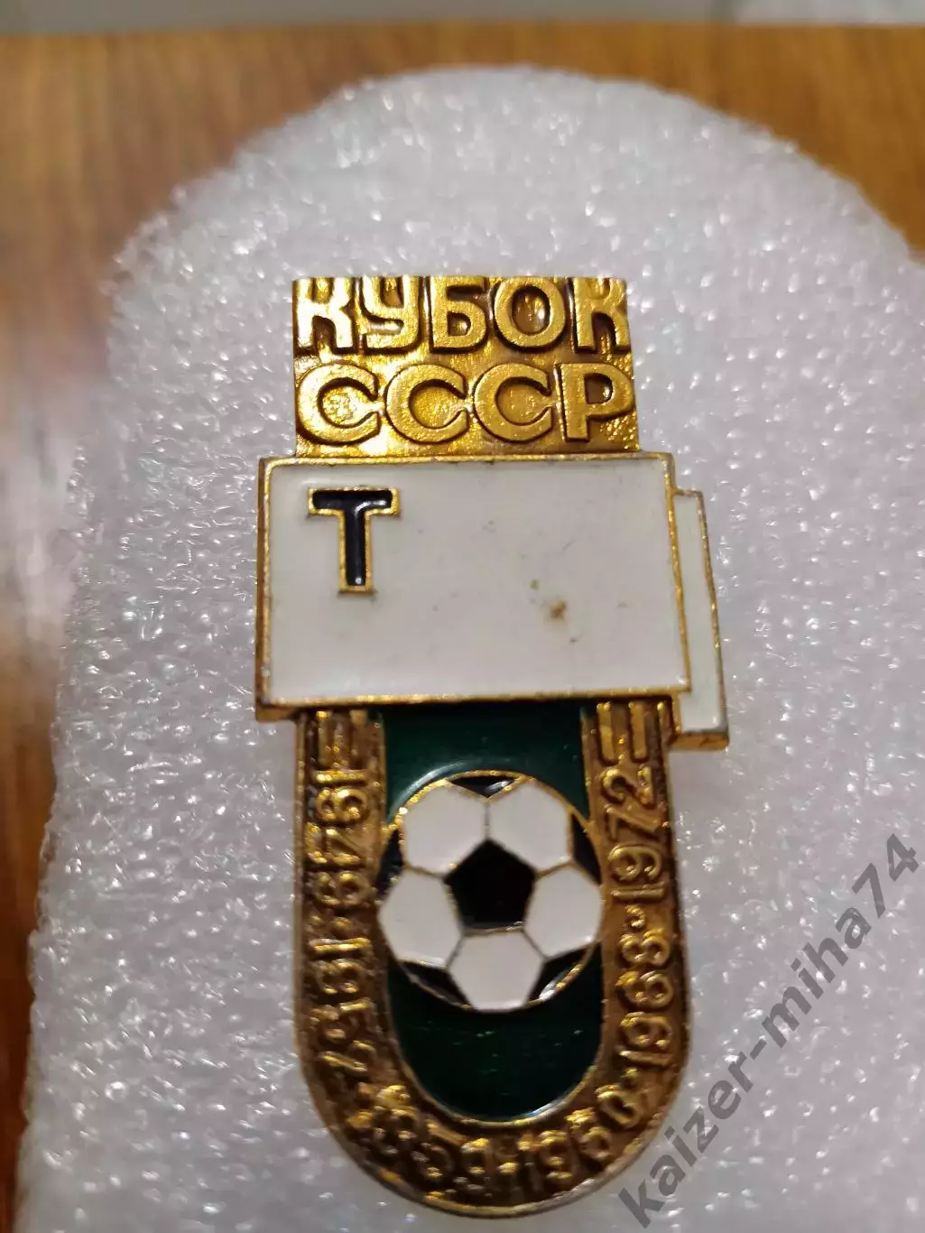 Футбол Торпедо Москва кубок СССР.......,